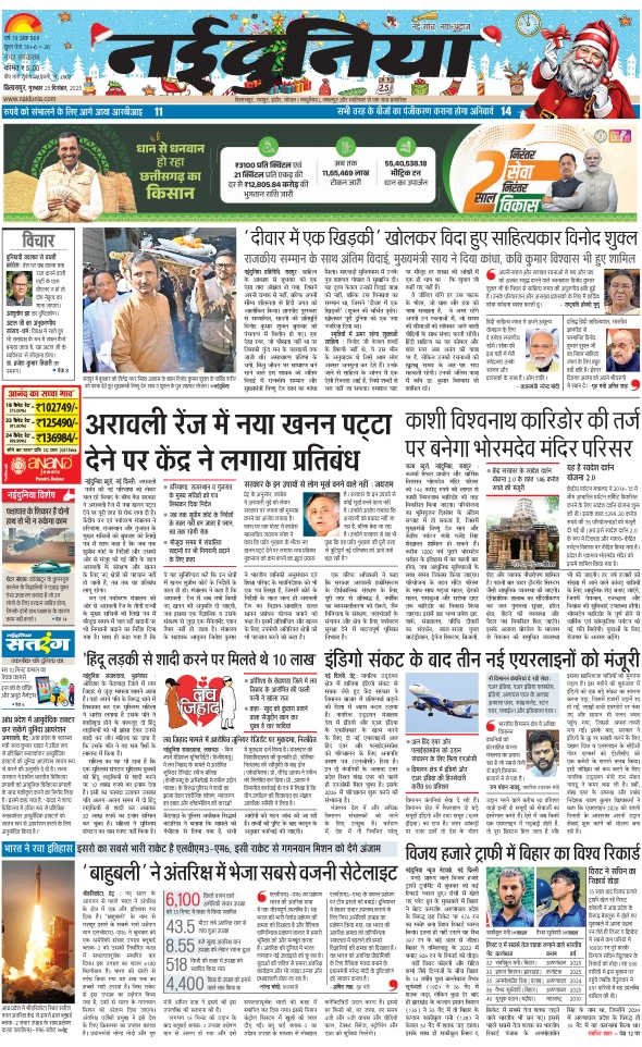 दैनिक जागरण bilaspur