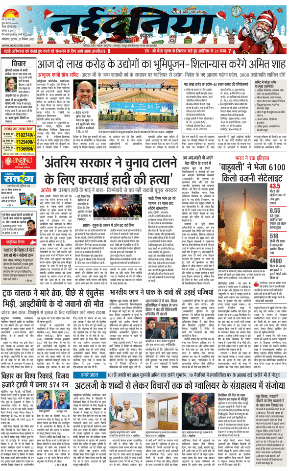 दैनिक जागरण bundelkhand