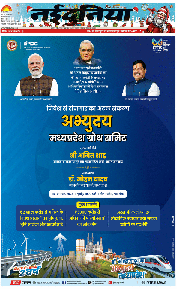 दैनिक जागरण dabra