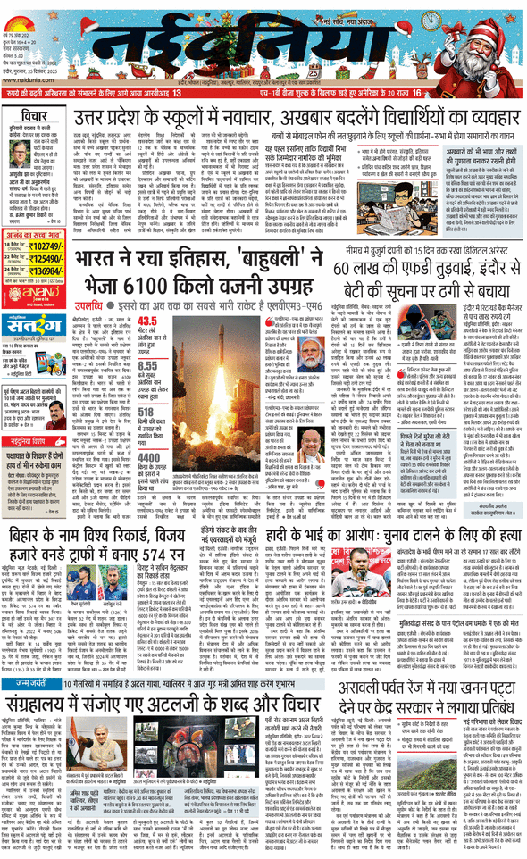 दैनिक जागरण mhow