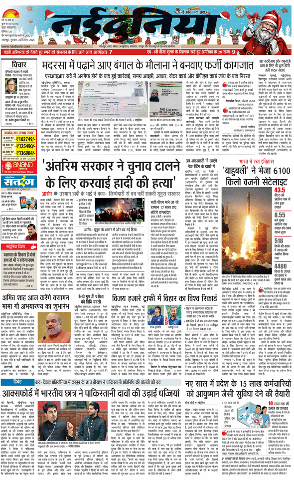 दैनिक जागरण