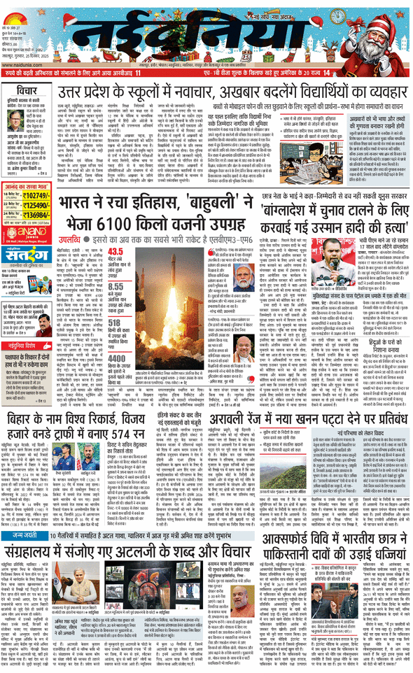 दैनिक जागरण jabalpur