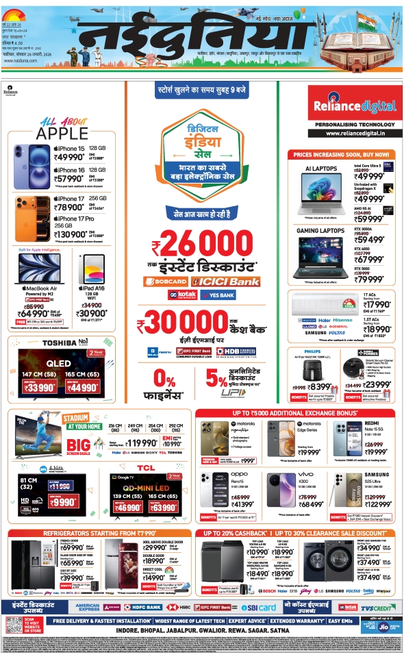 दैनिक जागरण chamble bind