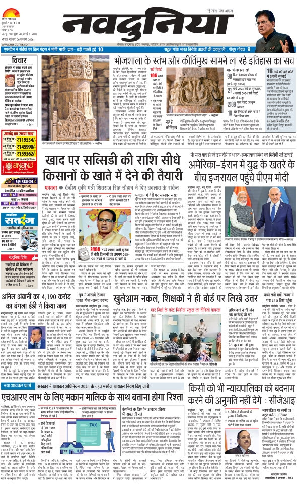 दैनिक जागरण hoshangabad