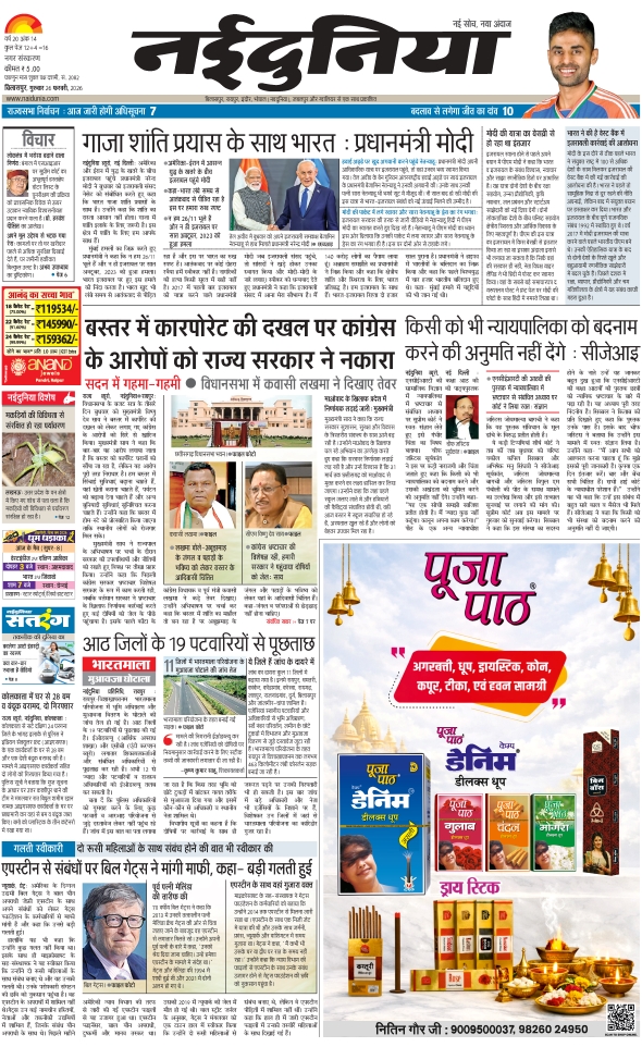 दैनिक जागरण bilaspur