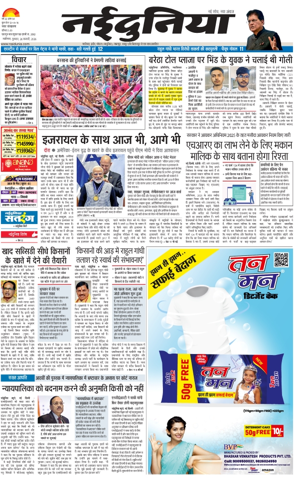 दैनिक जागरण gwalior