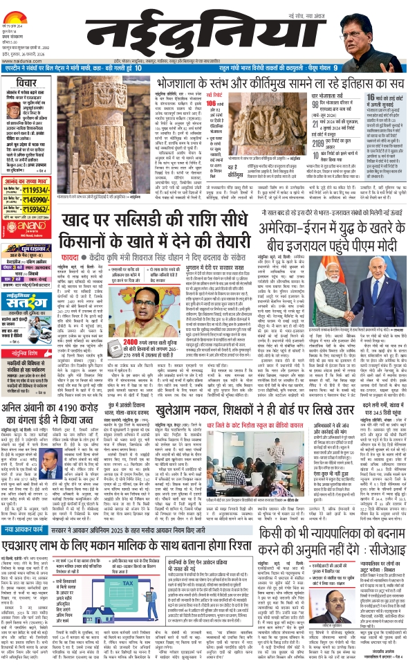 दैनिक जागरण khargoan