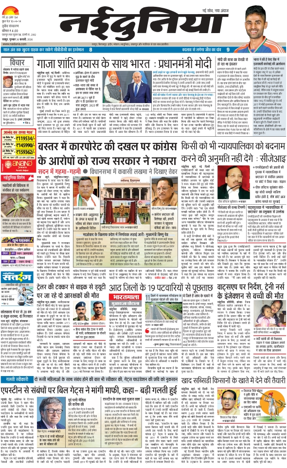 दैनिक जागरण durg bhilai