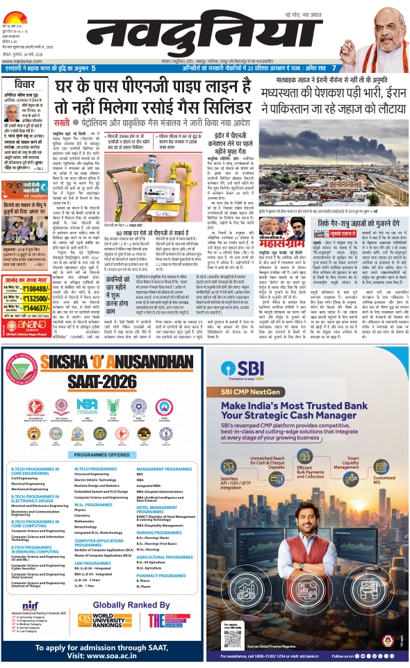 दैनिक जागरण sehore