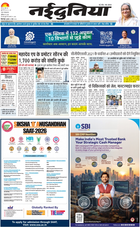 दैनिक जागरण bilaspur