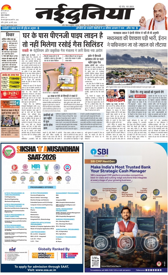 दैनिक जागरण khandwa