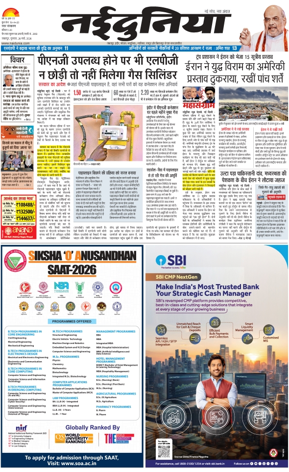 दैनिक जागरण jabalpur