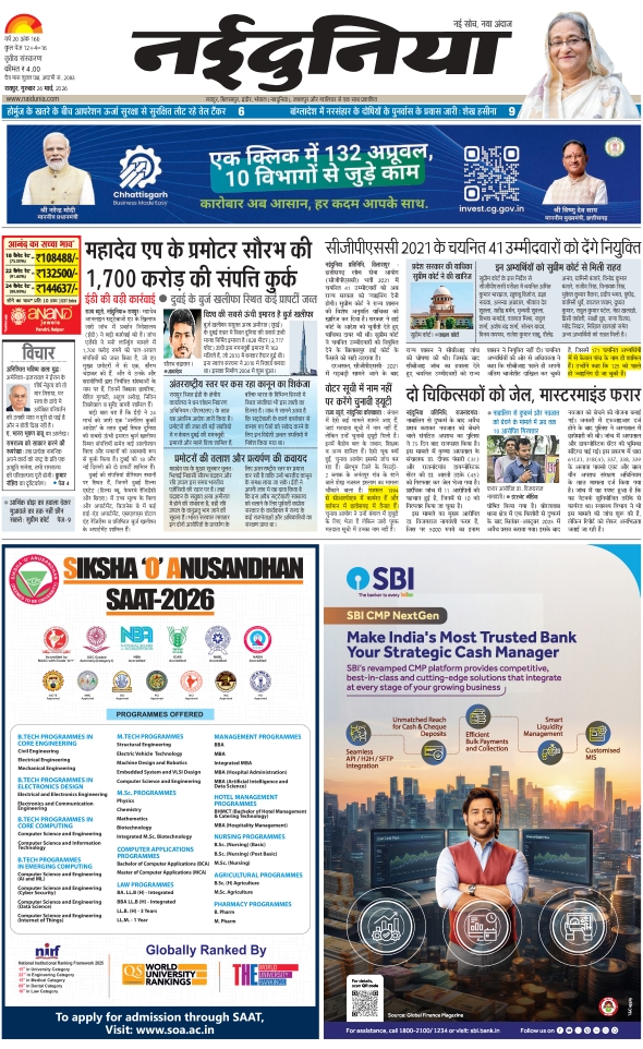 दैनिक जागरण durg bhilai