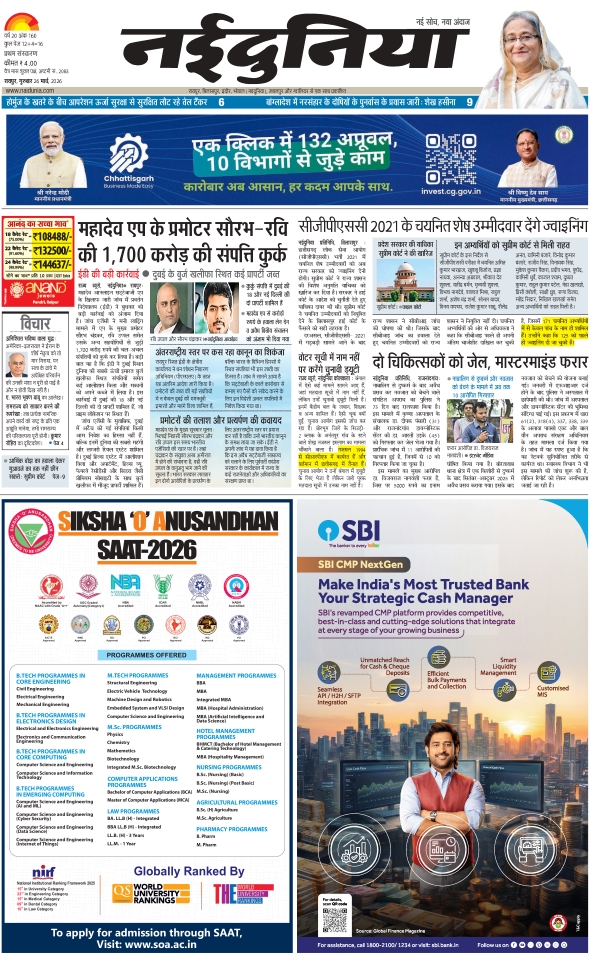 दैनिक जागरण jagdalpur