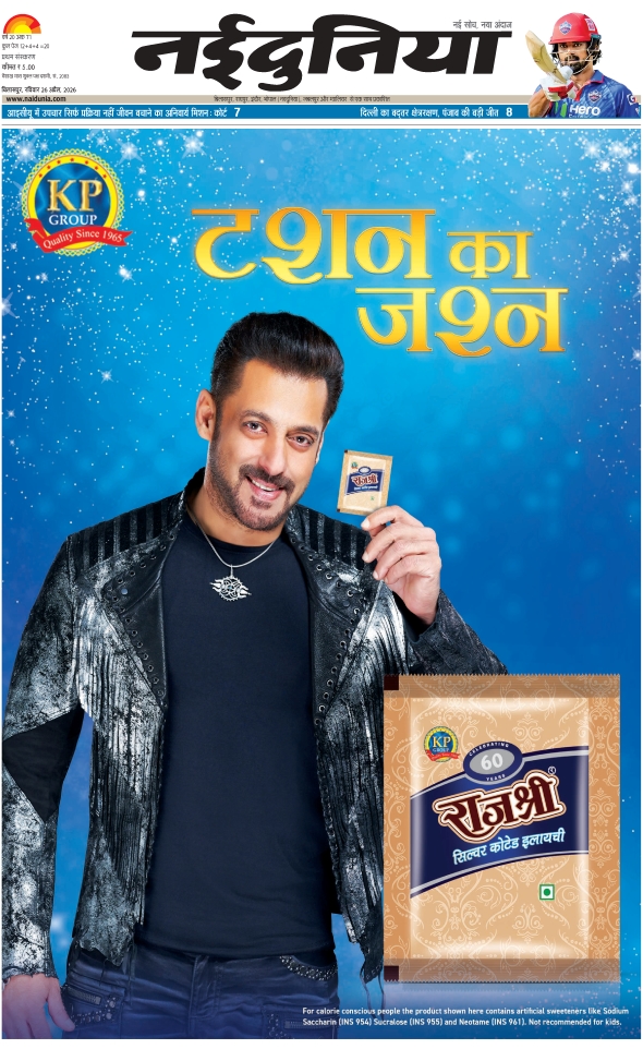 दैनिक जागरण korba