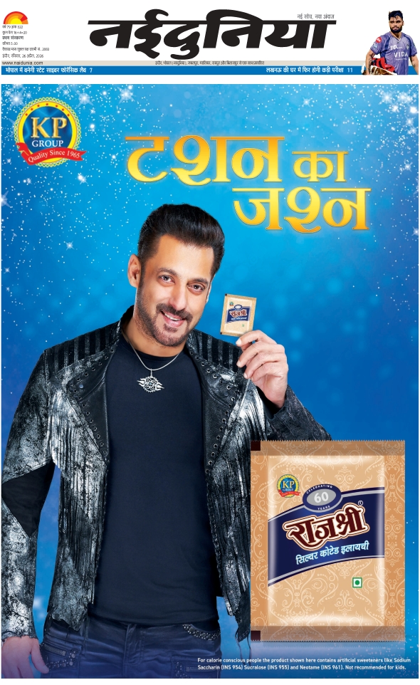 दैनिक जागरण ratlam