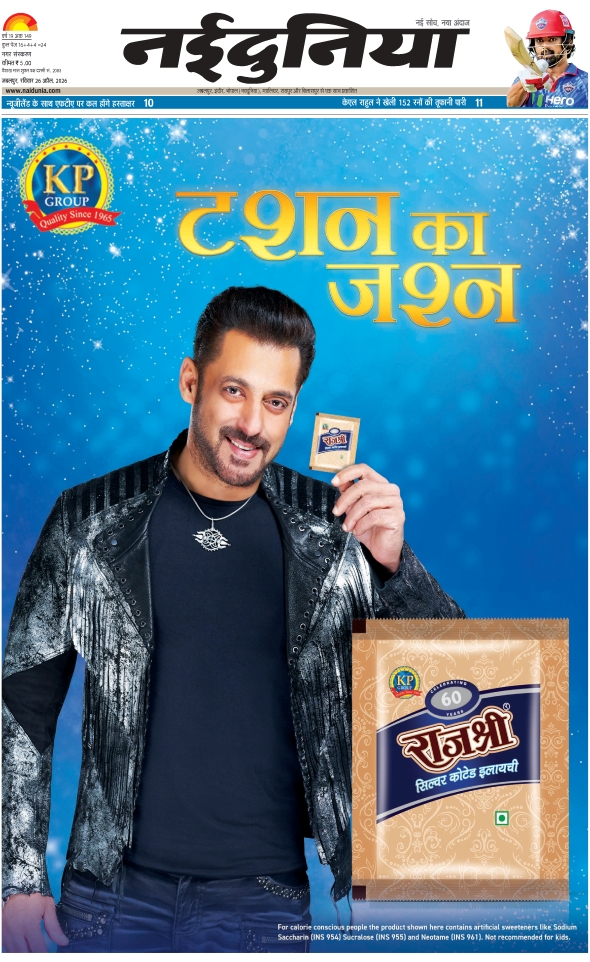 दैनिक जागरण jabalpur