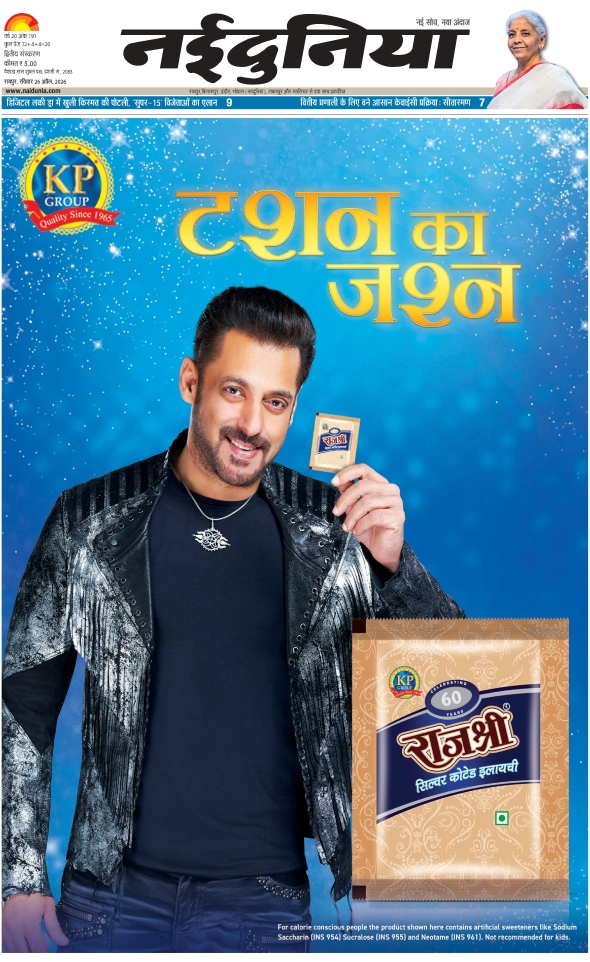 दैनिक जागरण mahasamund