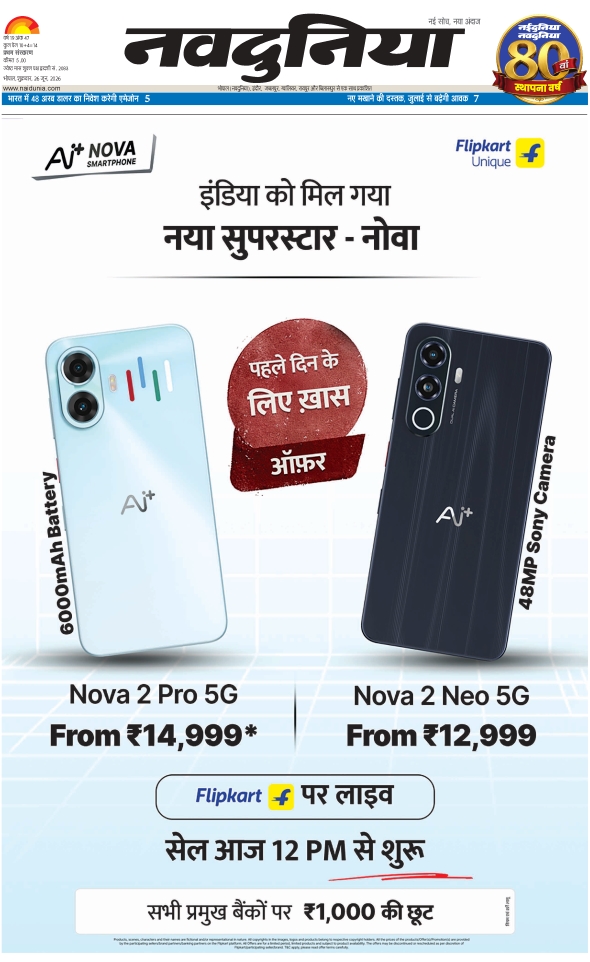 दैनिक जागरण