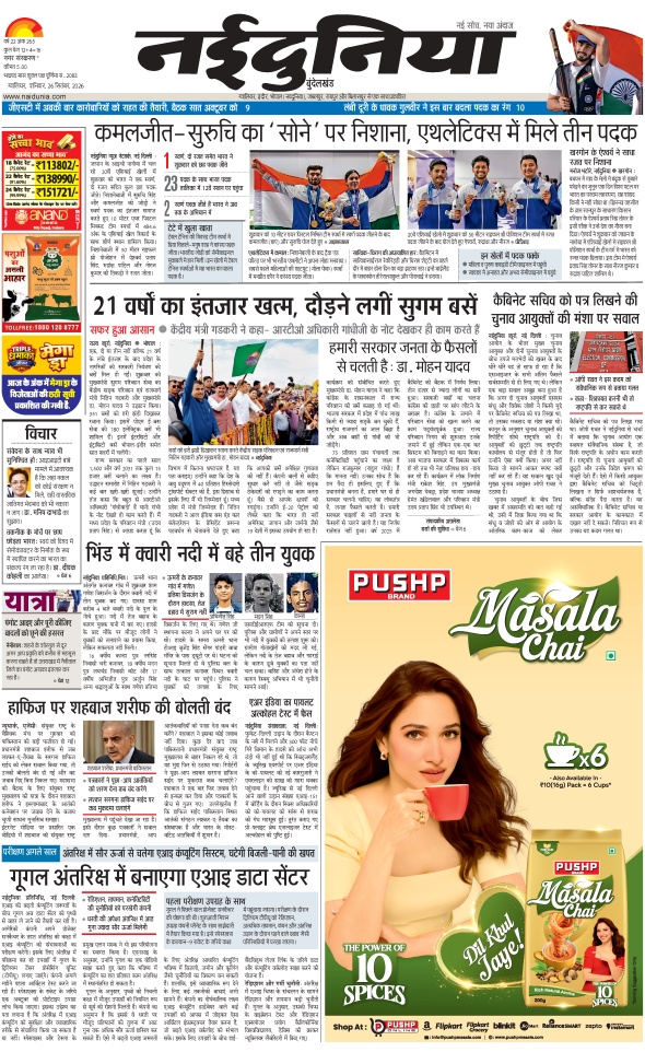 दैनिक जागरण bundelkhand