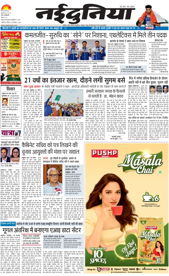 दैनिक जागरण dabra