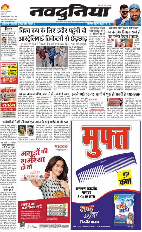 दैनिक जागरण
