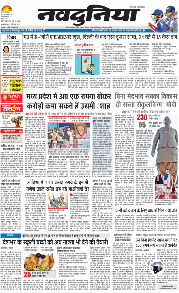 दैनिक जागरण sehore