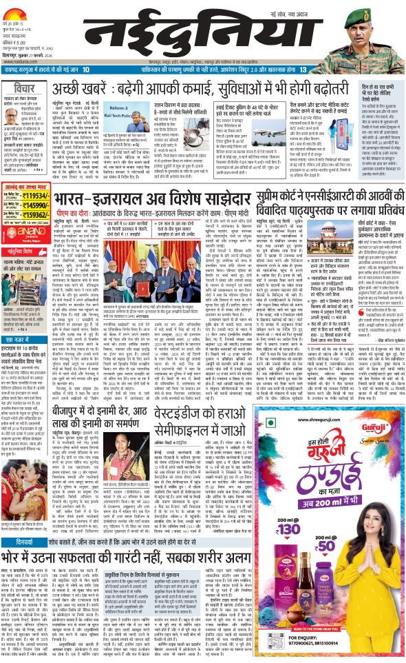 दैनिक जागरण bilaspur