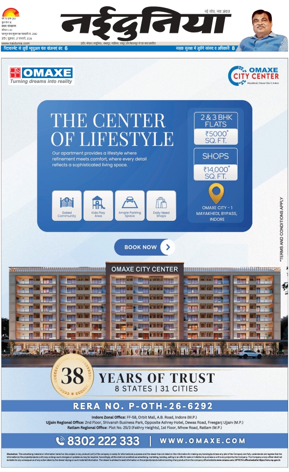 दैनिक जागरण khandwa