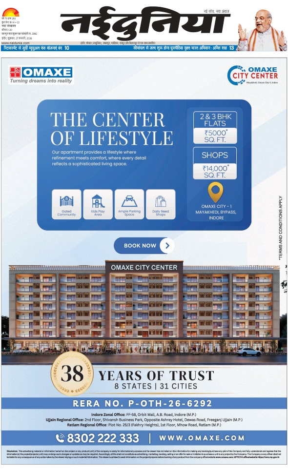 दैनिक जागरण indore