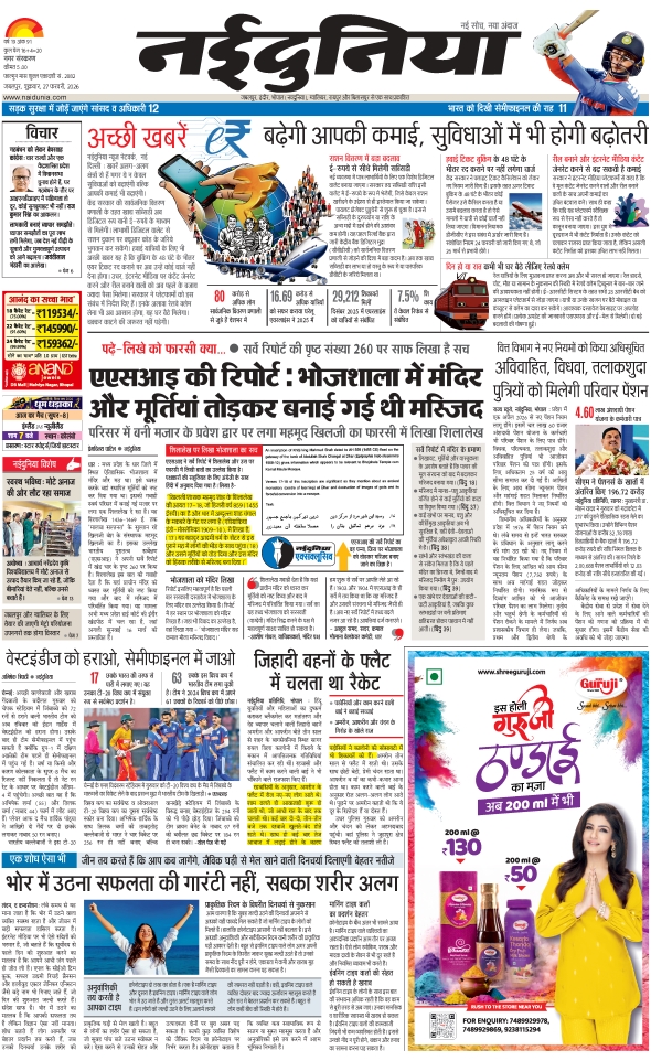 दैनिक जागरण jabalpur