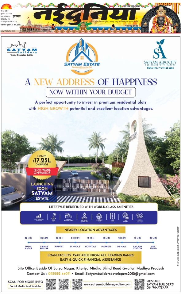 दैनिक जागरण bundelkhand