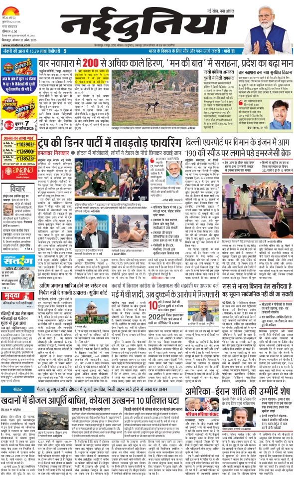 दैनिक जागरण bilaspur