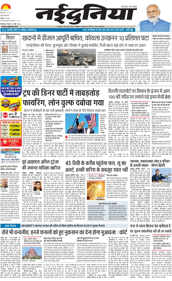 दैनिक जागरण korba