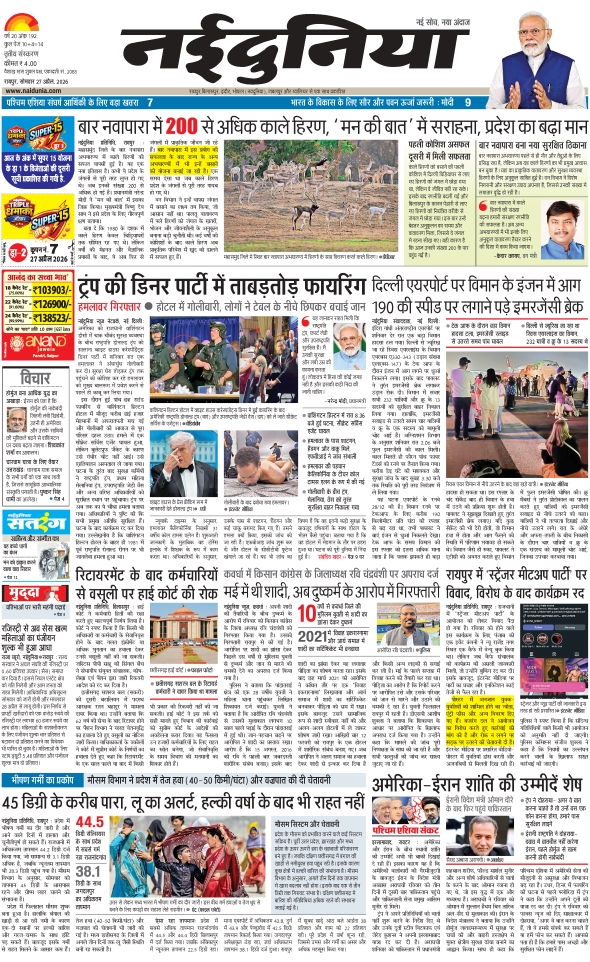 दैनिक जागरण durg bhilai