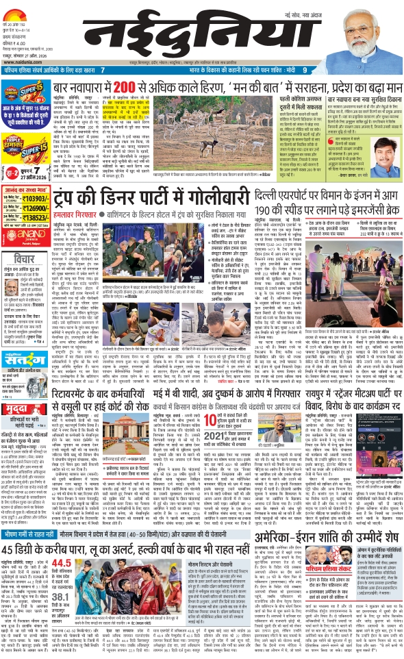 दैनिक जागरण jagdalpur