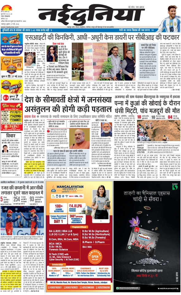 दैनिक जागरण jabalpur