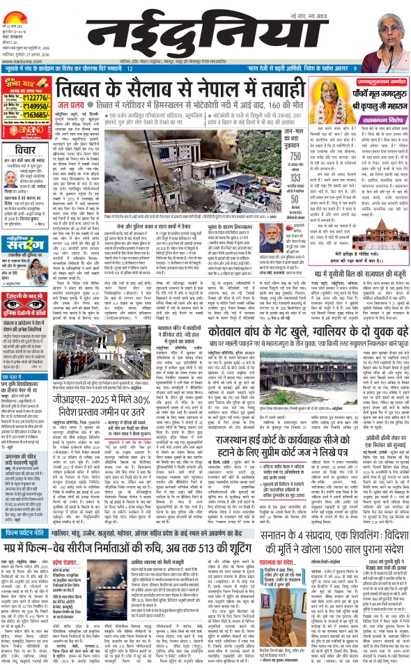 दैनिक जागरण gwalior