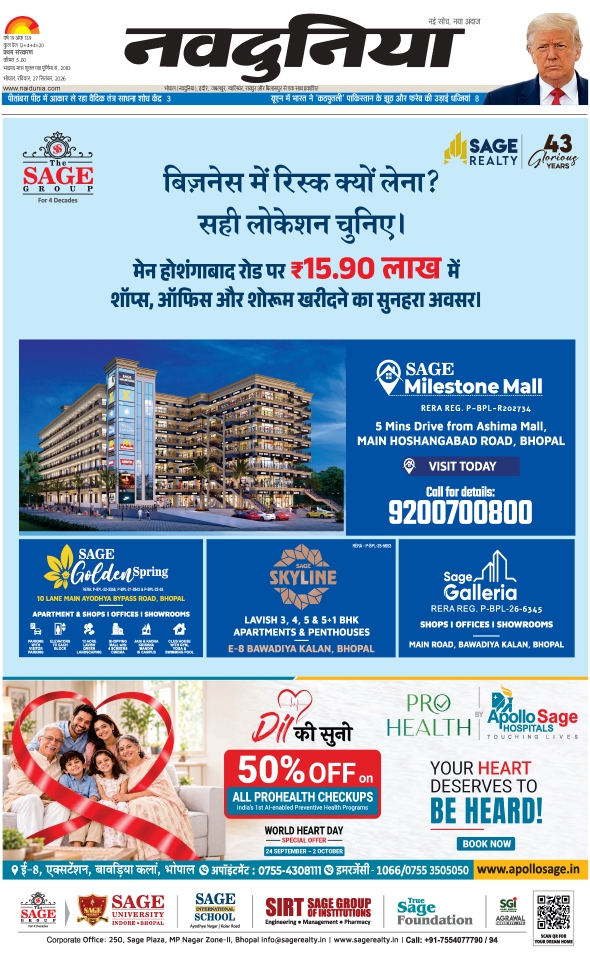 दैनिक जागरण hoshangabad