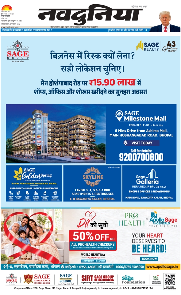 दैनिक जागरण