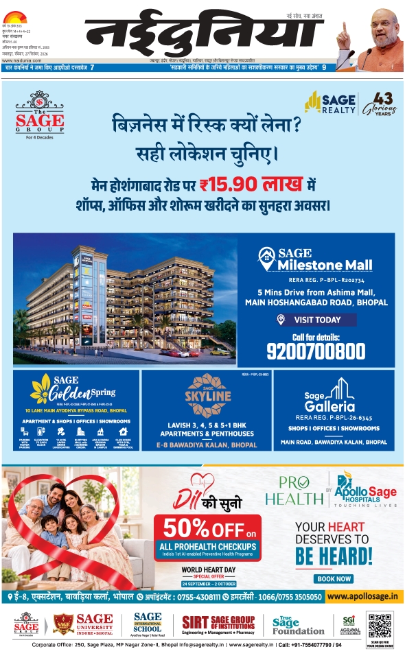 दैनिक जागरण jabalpur