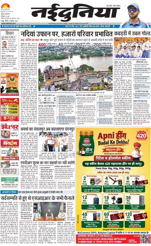 दैनिक जागरण durg bhilai