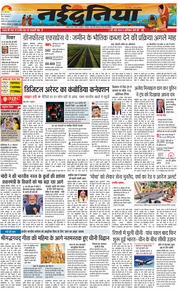 दैनिक जागरण chamble bind