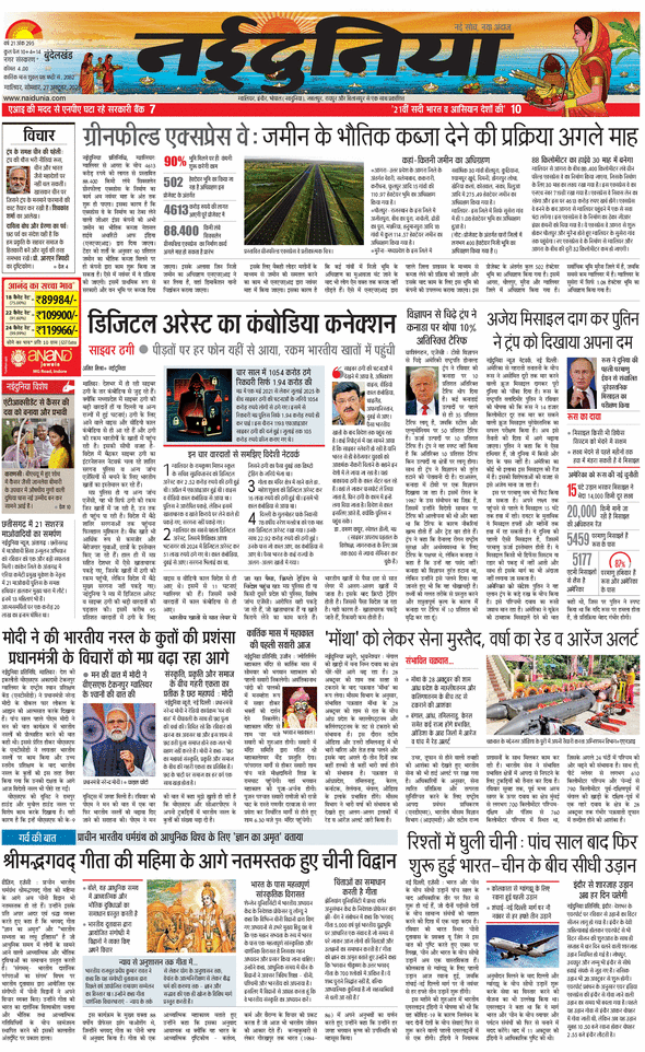 दैनिक जागरण bundelkhand