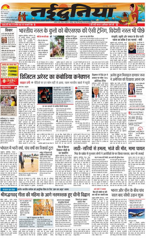 दैनिक जागरण gwalior