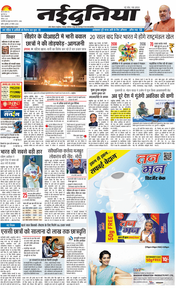 दैनिक जागरण