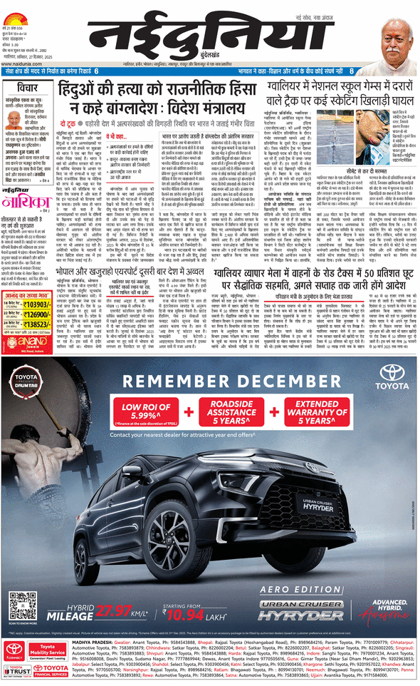 दैनिक जागरण bundelkhand