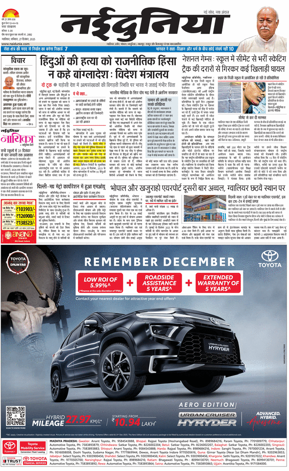 दैनिक जागरण dabra