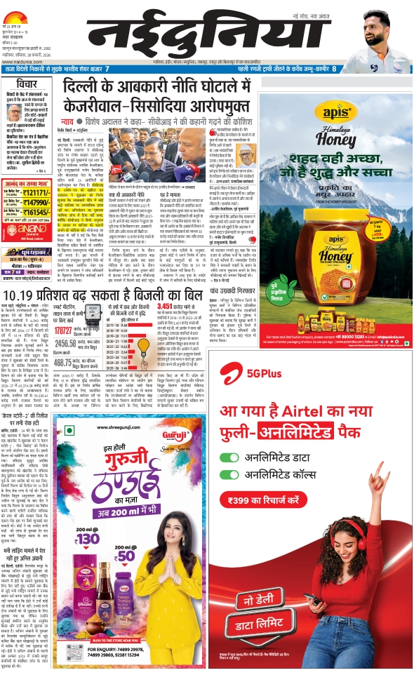 दैनिक जागरण gwalior