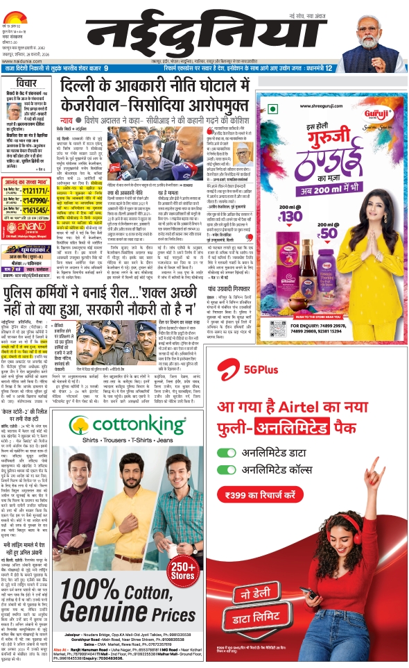 दैनिक जागरण jabalpur